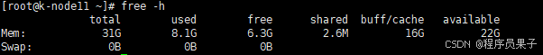 linux下Doris单点部署实践