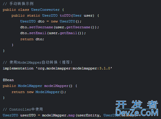 深度解析Java DTO(最新推荐)