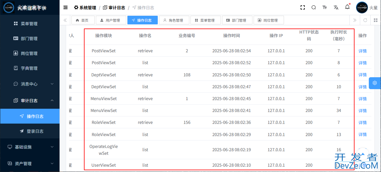Django自定义中间件实现全链路操作日志记录
