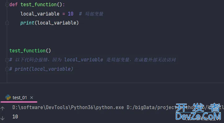Python函数作用域示例详解