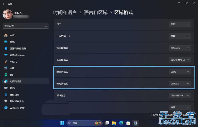win11时间怎么设置24/12小时制? Win11时间格式设置指南