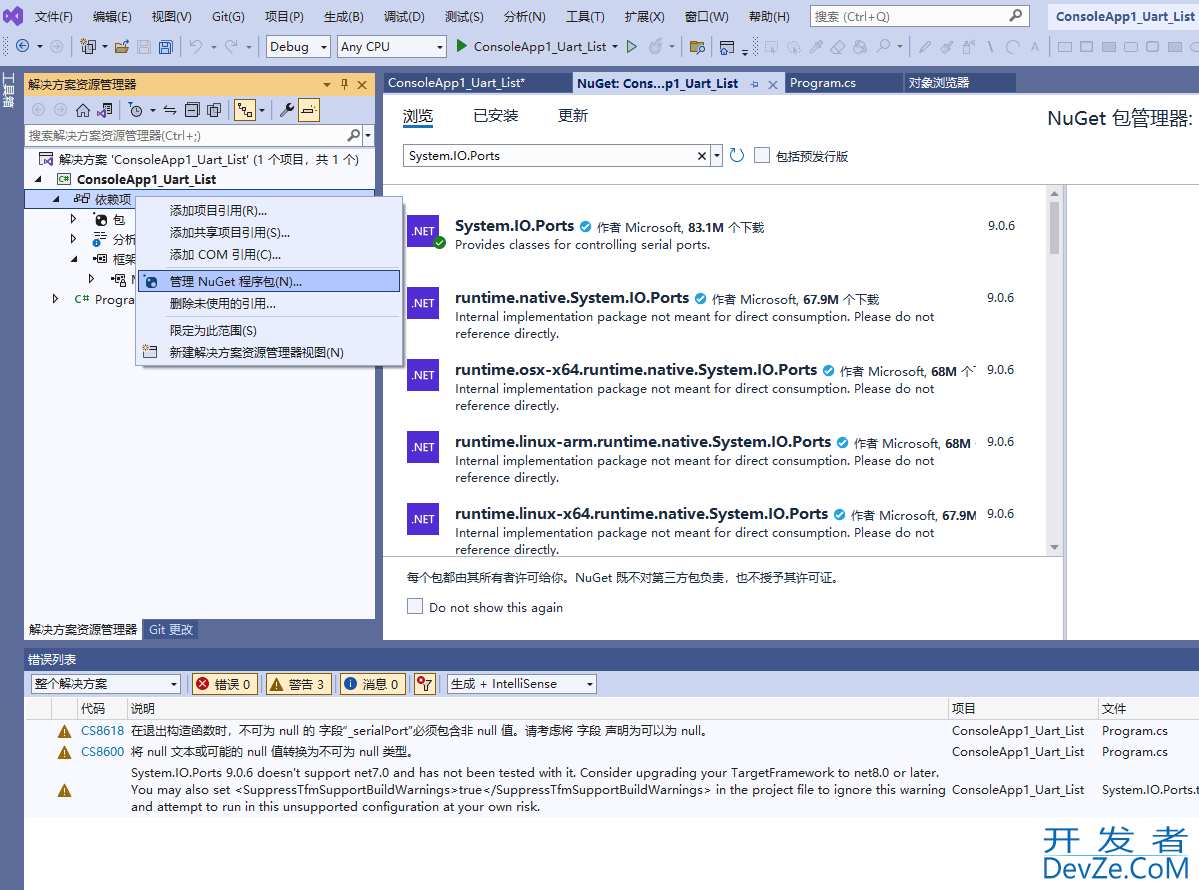C#编写一个控制台程序的实现串口通信示例