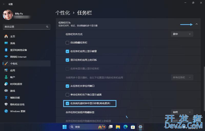 win11时间怎么设置24/12小时制? Win11时间格式设置指南
