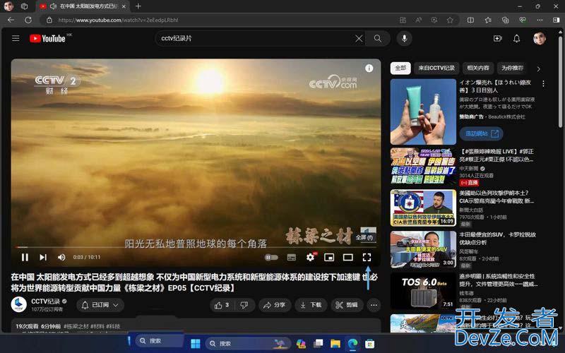 轻松实现全屏显示畅享无边视野! Win11全屏模式操作指南