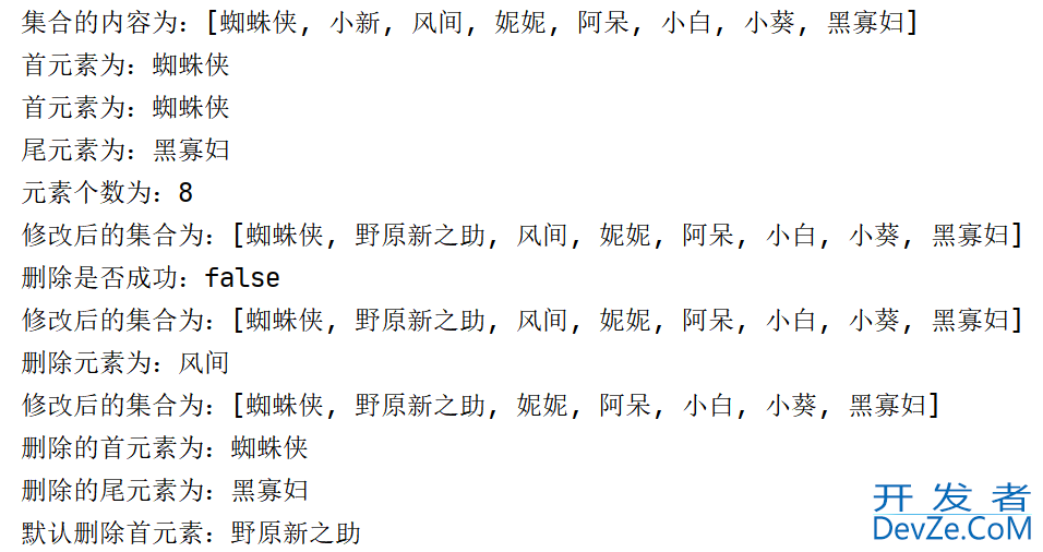 JAVA中ArrayList与LinkedList二者特点与区别总结