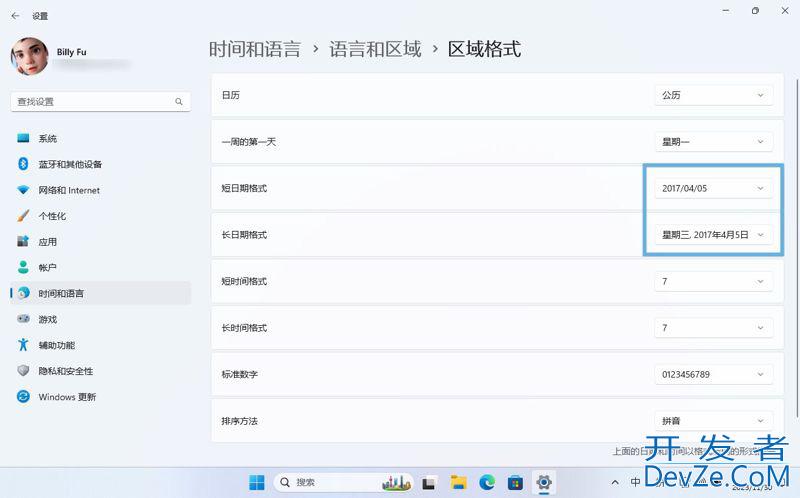 日期格式随心换! 轻松自定义Win11日期格式的三种技巧
