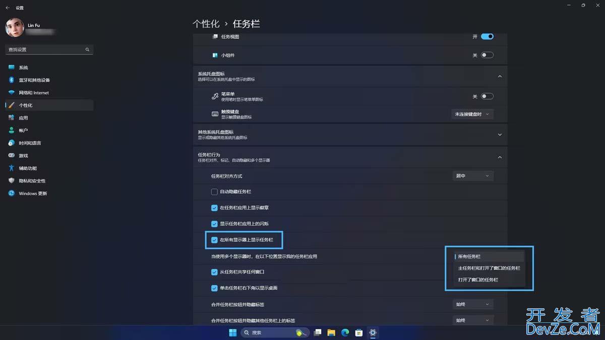 告别遮挡烦恼轻松释放屏幕空间! Win11中隐藏和显示任务栏的技巧