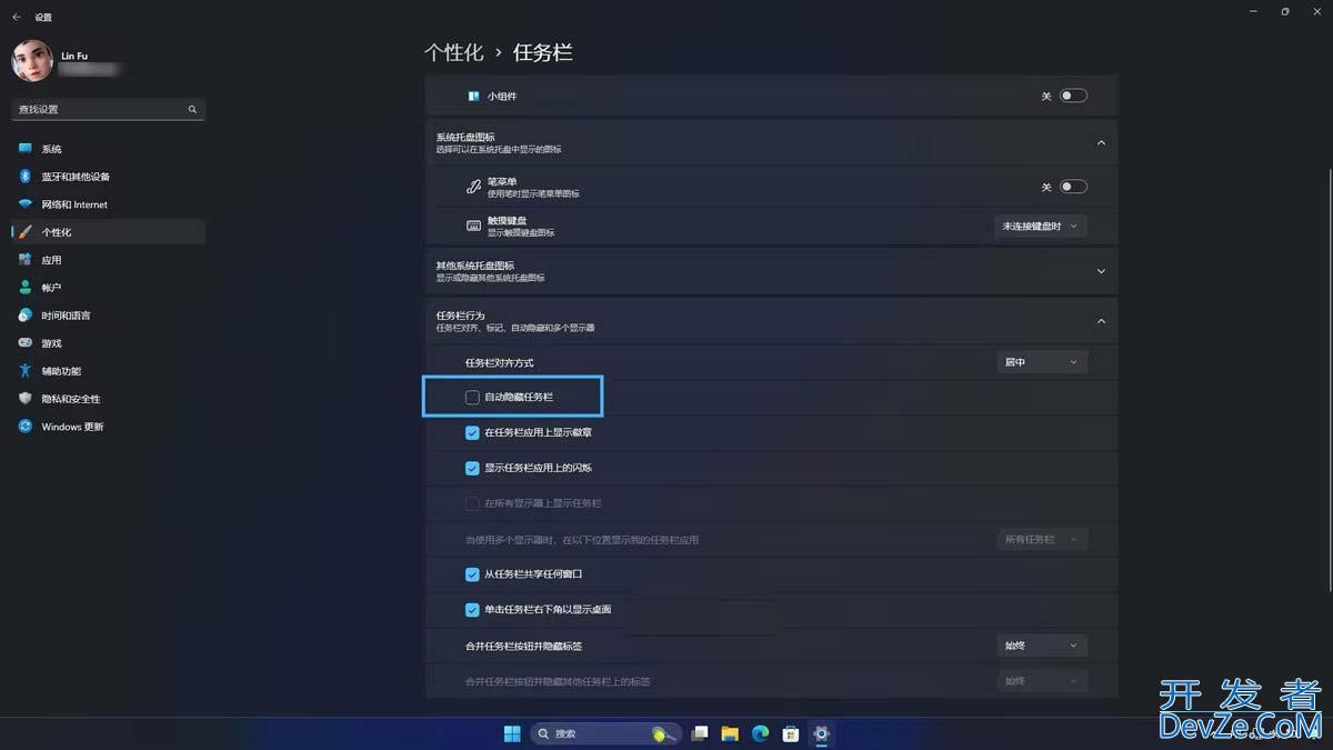 告别遮挡烦恼轻松释放屏幕空间! Win11中隐藏和显示任务栏的技巧