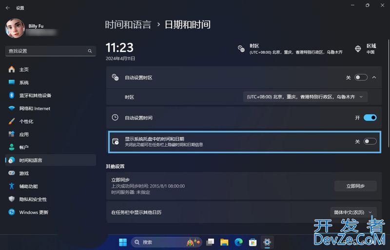 win11时间怎么设置24/12小时制? Win11时间格式设置指南