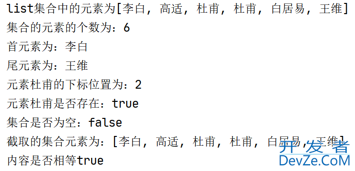 JAVA中ArrayList与LinkedList二者特点与区别总结