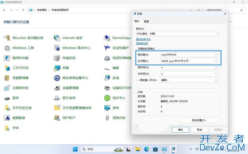 日期格式随心换! 轻松自定义Win11日期格式的三种技巧
