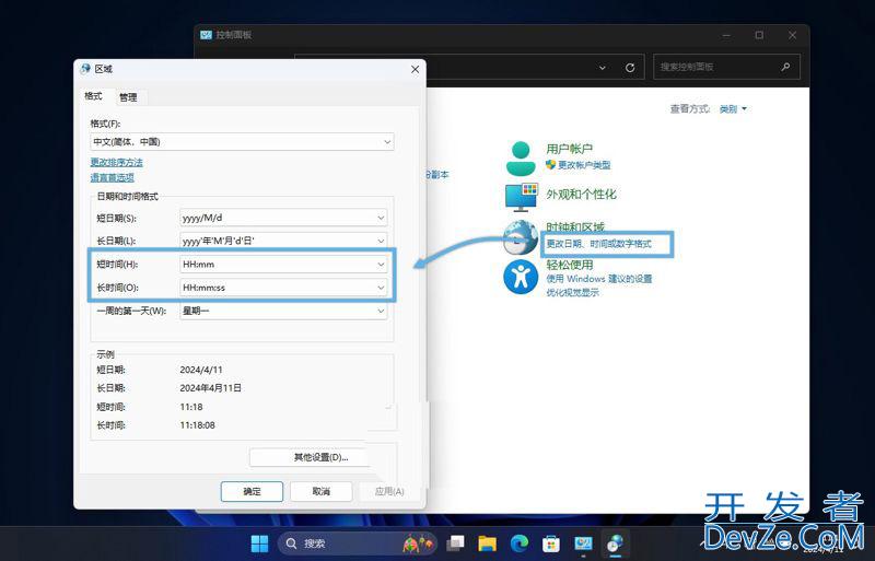 win11时间怎么设置24/12小时制? Win11时间格式设置指南