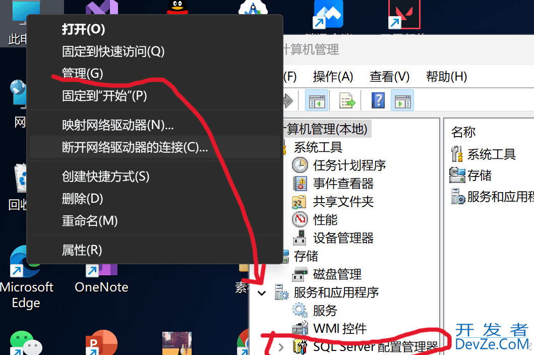 SQL Server配置管理器无法打开的四种解决方法