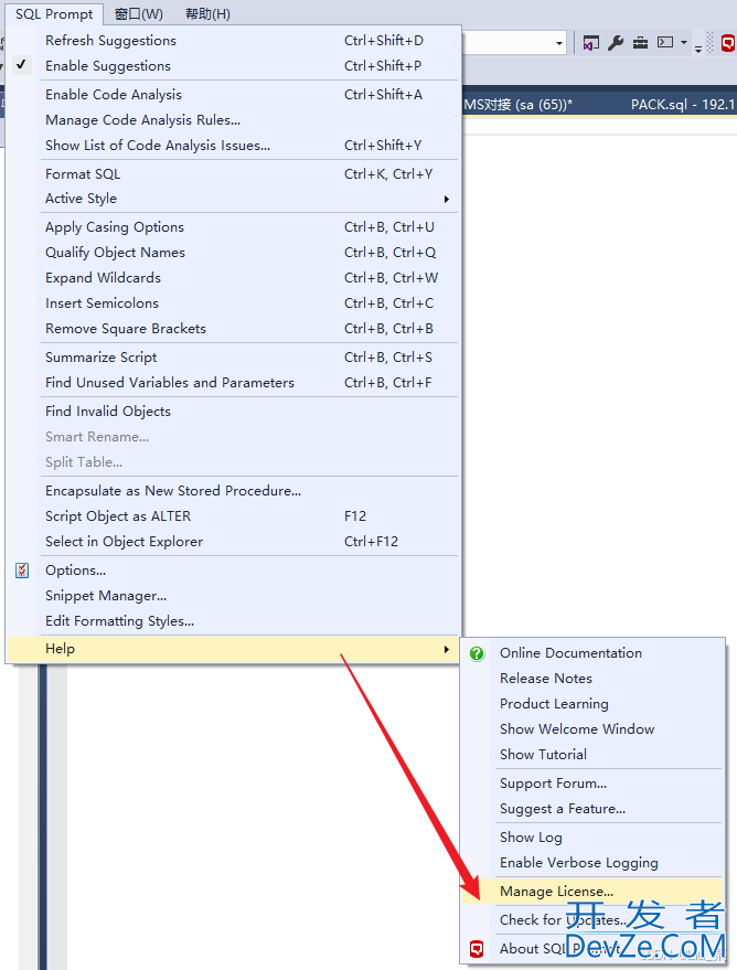SQL Prompt插件的具体使用