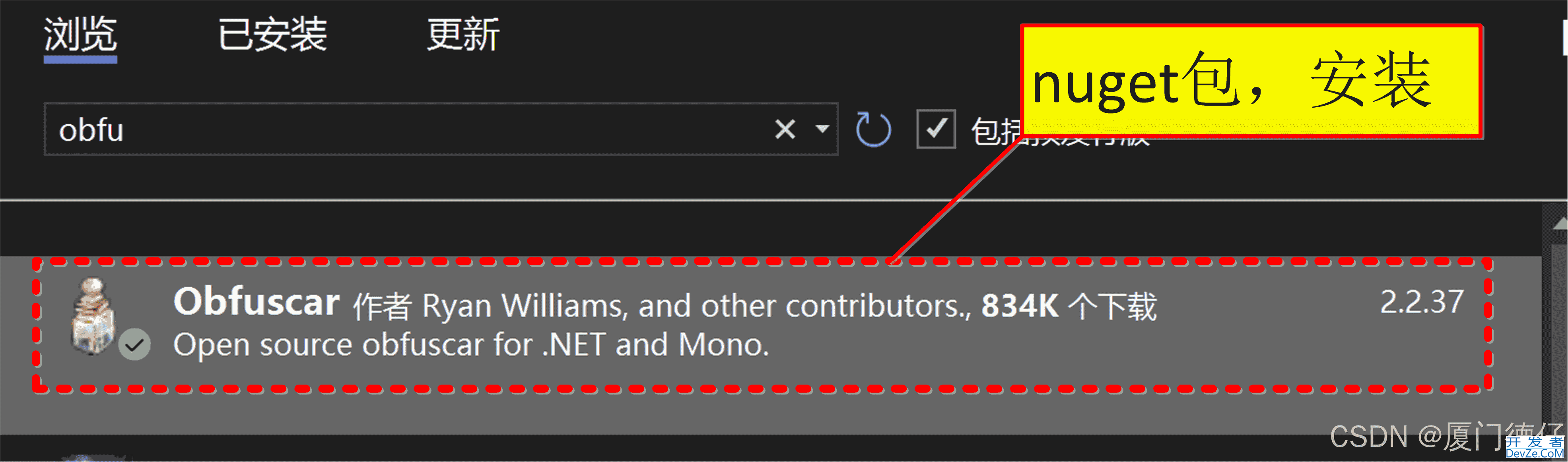 C#使用Obfuscar进行代码混淆的实现