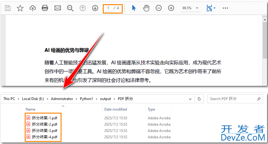Python高效处理PDF合并与拆分的实用方法