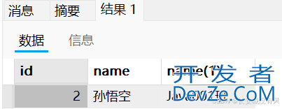 从入门到精通MySQL联合查询