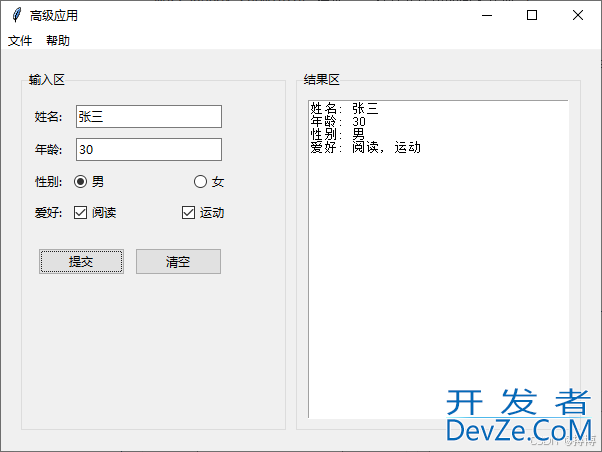 一文详解如何基于Python的tkinter库创建图形用户界面