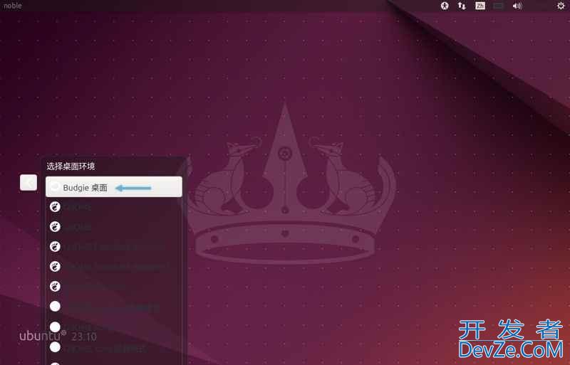 ubuntu如何实现桌面切换? Ubuntu Budgie桌面环境安装切换全攻略
