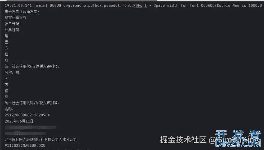 Java使用PDFBox处理PDF的完全指南