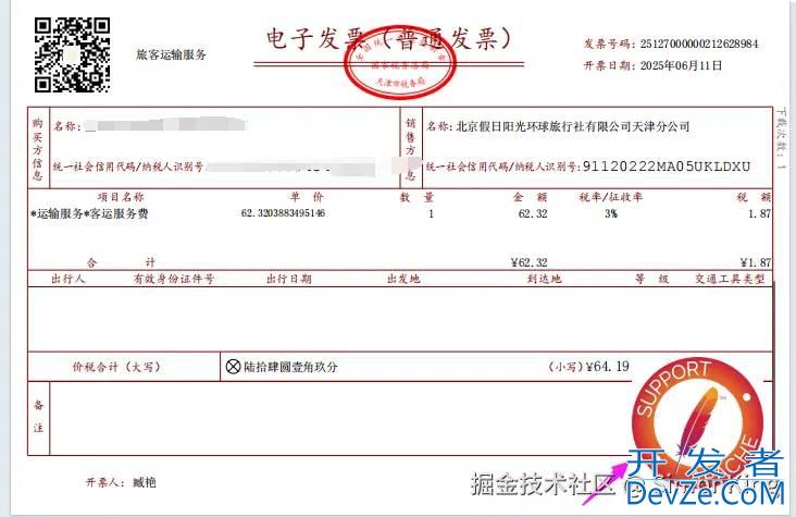 Java使用PDFBox处理PDF的完全指南