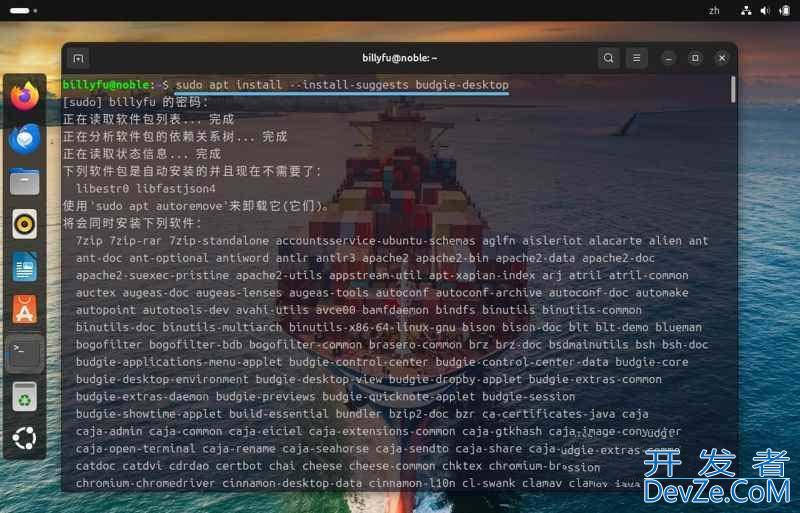 ubuntu如何实现桌面切换? Ubuntu Budgie桌面环境安装切换全攻略