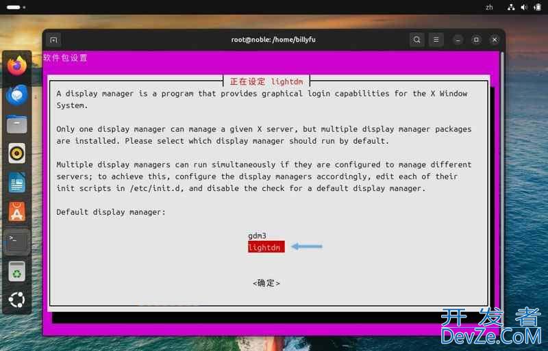 ubuntu如何实现桌面切换? Ubuntu Budgie桌面环境安装切换全攻略