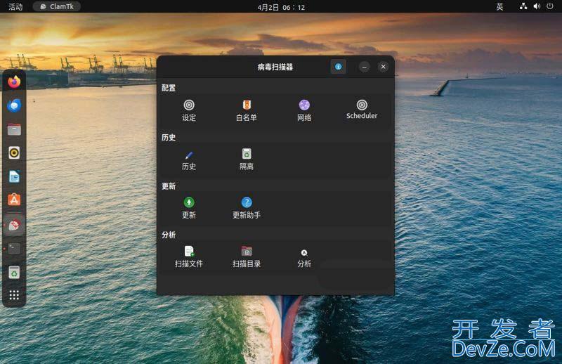 Ubuntu系统如何安装配置和使用ClamAV杀毒软件? ClamAV安装及使用指南