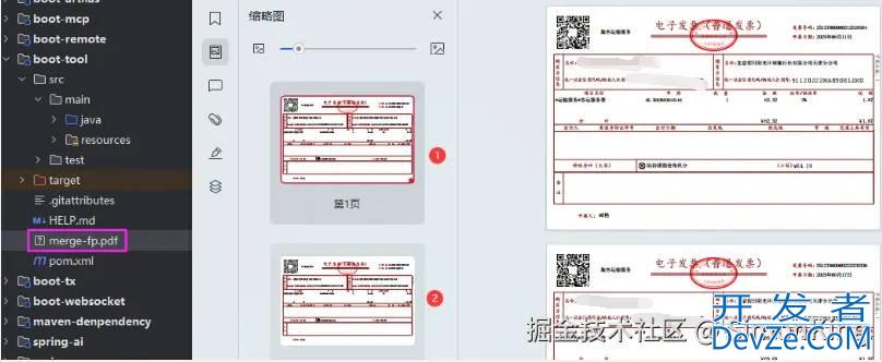 Java使用PDFBox处理PDF的完全指南