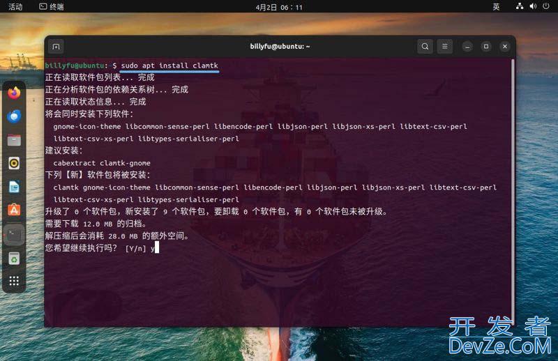 Ubuntu系统如何安装配置和使用ClamAV杀毒软件? ClamAV安装及使用指南