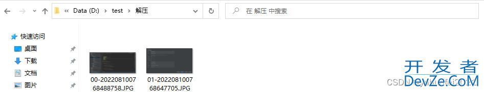 java如何解压zip压缩包