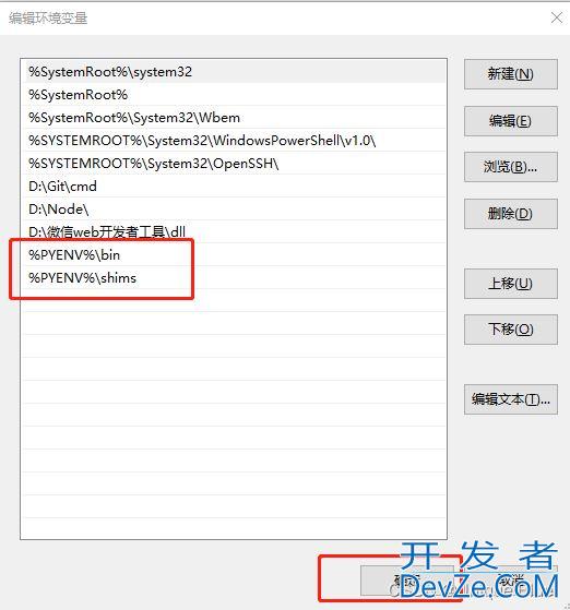 pyenv的安装与简单使用详解