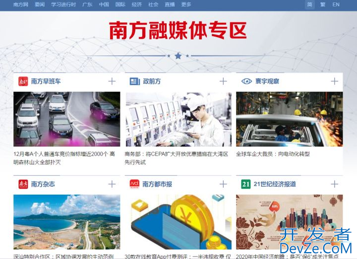 python新闻内容爬虫专用包newspaper使用实例图文教程