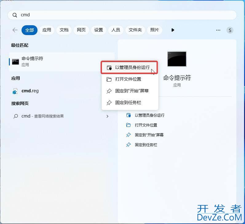Win11预览版27891锁屏怎么启用新电池图标?