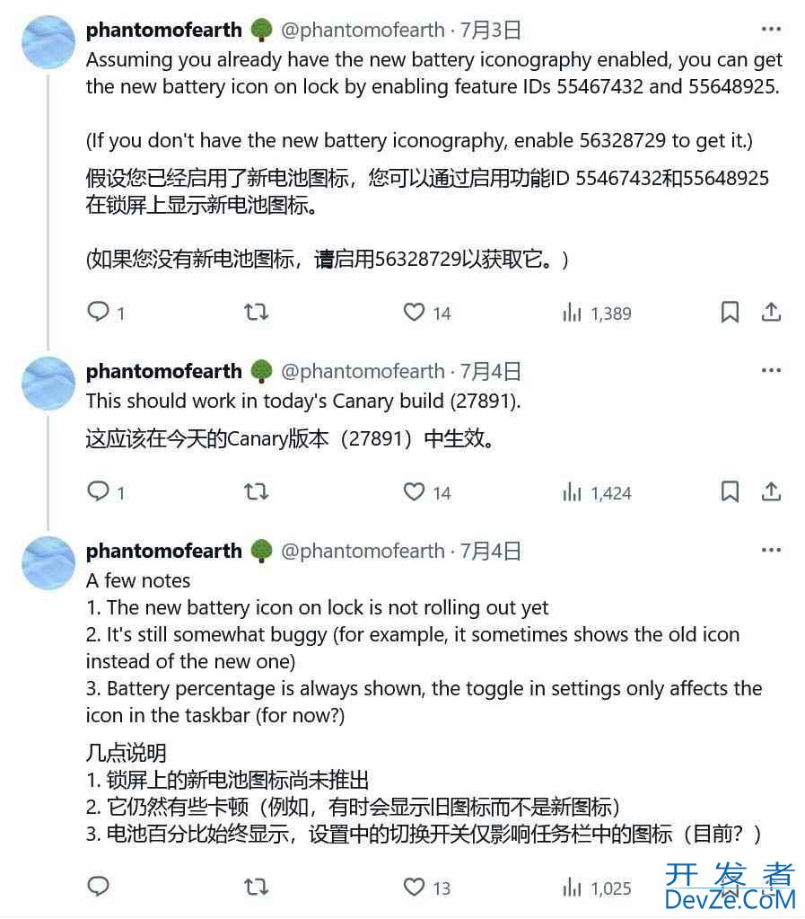 Win11预览版27891锁屏怎么启用新电池图标?