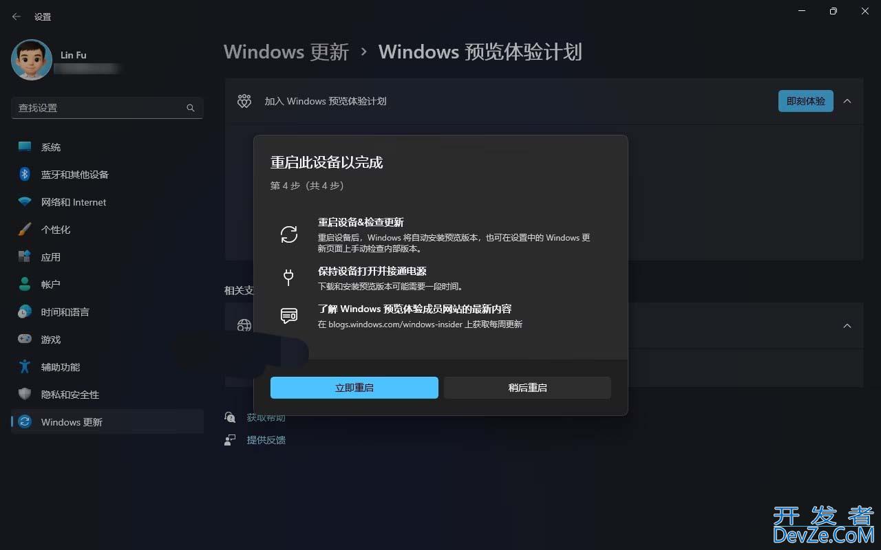 如何抢先升级到Win11 25H2 预览版? 教你抢先体验与升级windows11最新版技巧