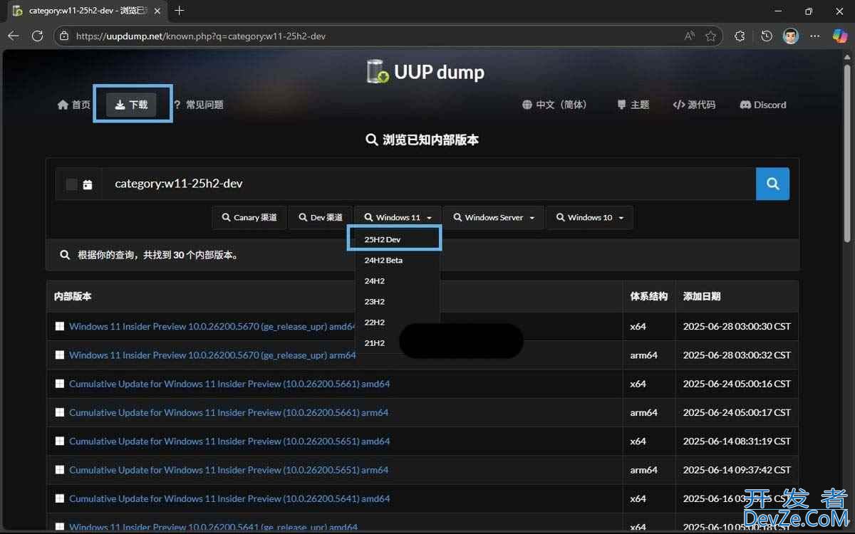 Win11 25H2 ISO镜像怎么下载并制作启动U盘?