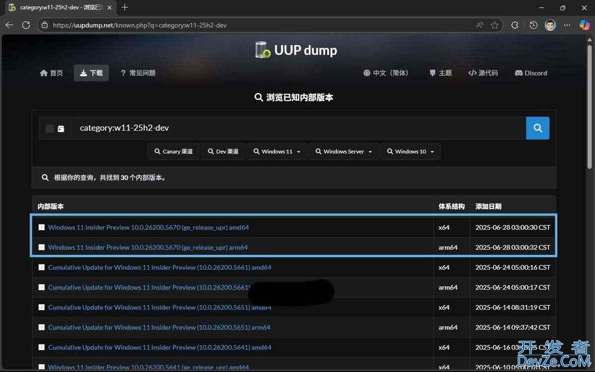 Win11 25H2 ISO镜像怎么下载并制作启动U盘?