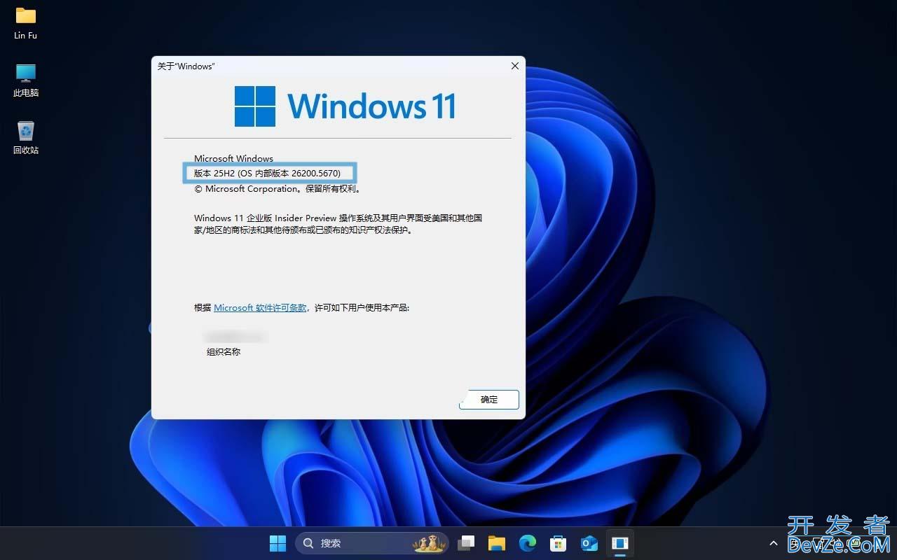 如何抢先升级到Win11 25H2 预览版? 教你抢先体验与升级windows11最新版技巧