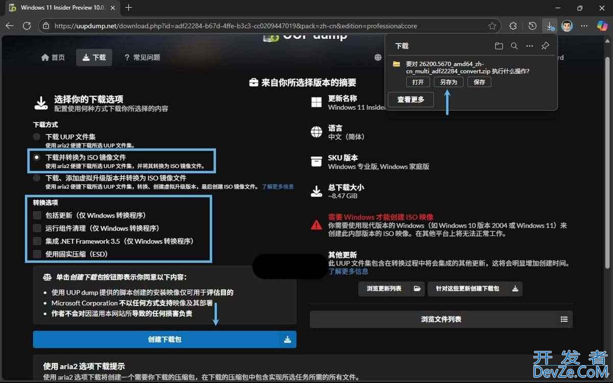Win11 25H2 ISO镜像怎么下载并制作启动U盘?