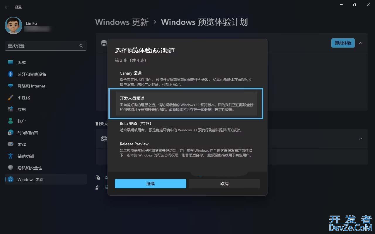 如何抢先升级到Win11 25H2 预览版? 教你抢先体验与升级windows11最新版技巧