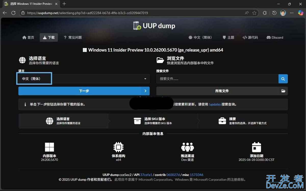 Win11 25H2 ISO镜像怎么下载并制作启动U盘?