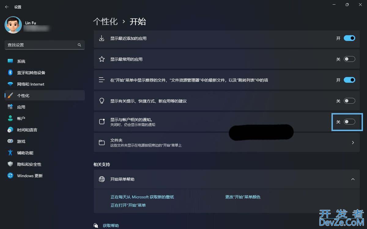 Win11如何禁用或显示与帐户相关的通知? Win11关闭通知提醒全攻略