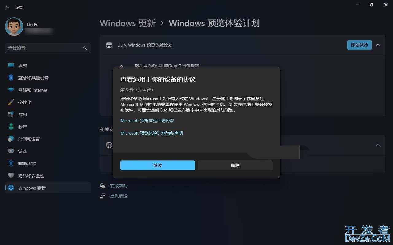 如何抢先升级到Win11 25H2 预览版? 教你抢先体验与升级windows11最新版技巧