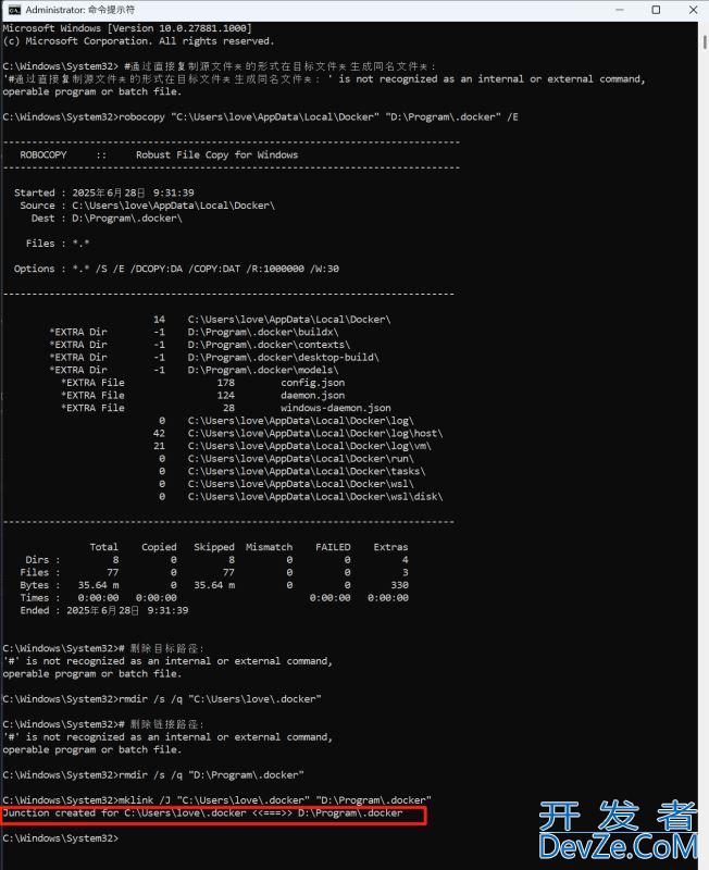 Docker目录迁移的详细执行步骤(按脚本流程)