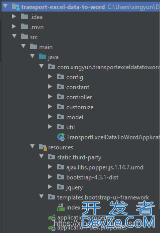Java实现读取Excel数据并写入到Word