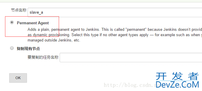 Jenkins分布式集群配置方式