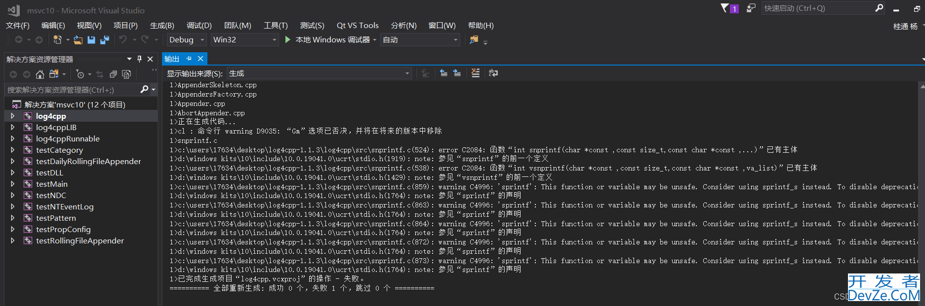 C++ Log4cpp跨平台日志库的使用小结