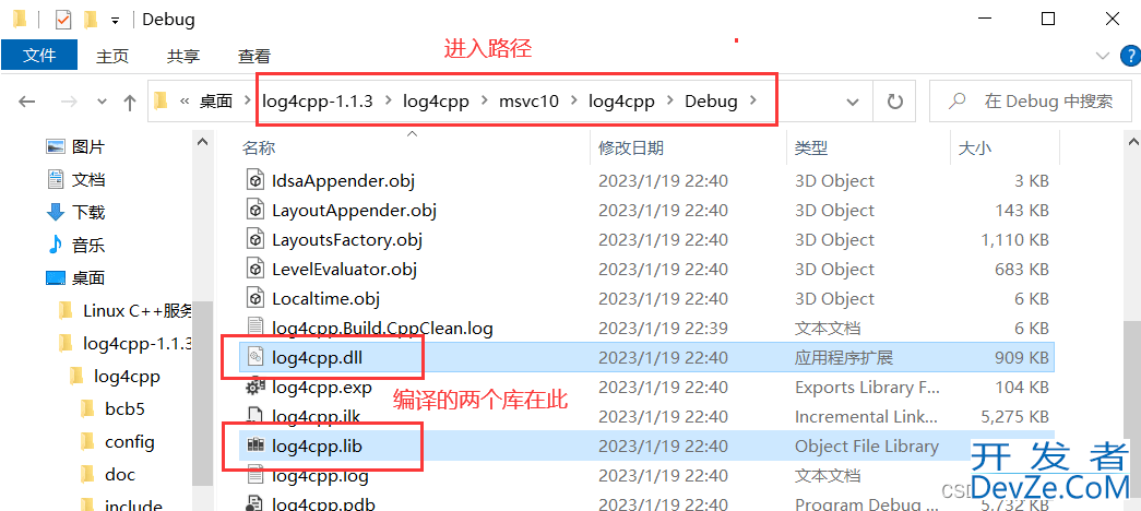 C++ Log4cpp跨平台日志库的使用小结