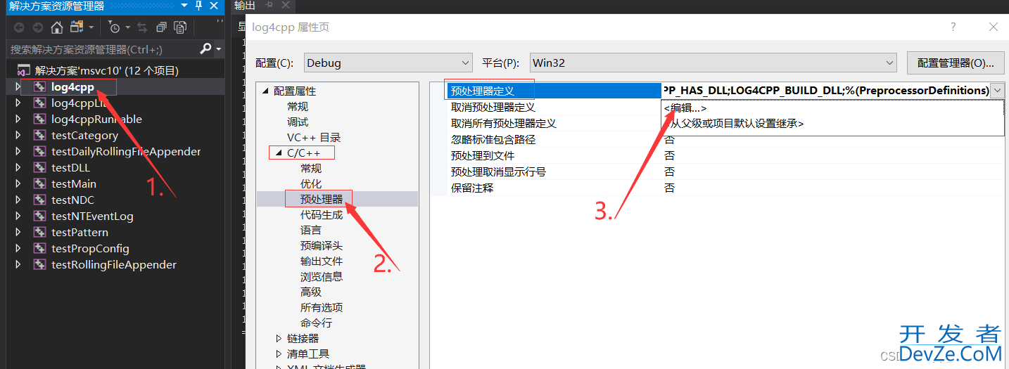 C++ Log4cpp跨平台日志库的使用小结